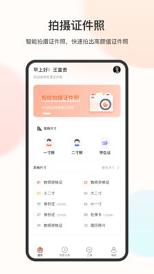 二寸白底免冠证件照