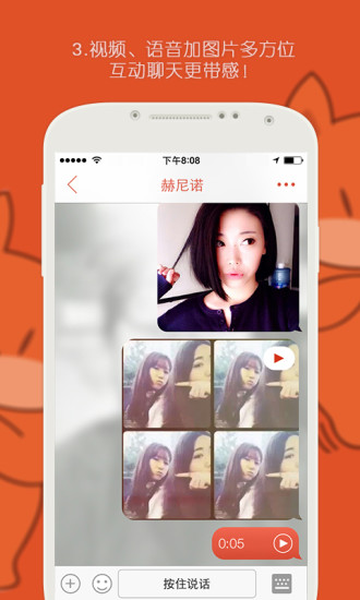 探探破解版2020下载