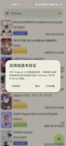 E站彩色版手机版