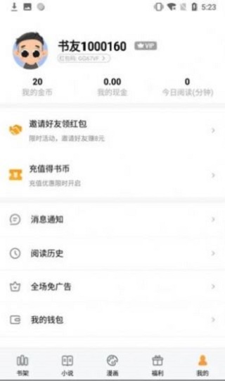 石器书屋红薯中文网