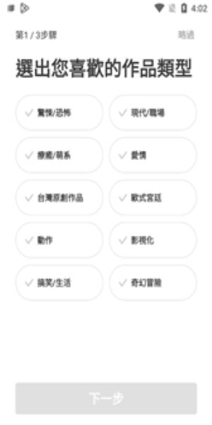 webtoon网页登录  v2.0.4图2