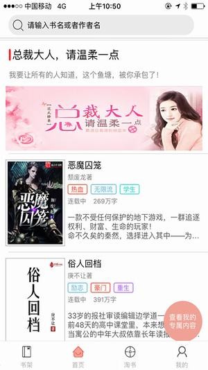 千阅阅读免费版  v5.0.1图2