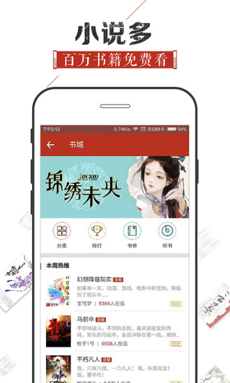 追书神器app下载  v4.44图3