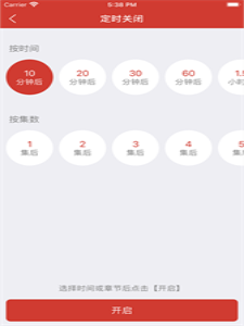 老白故事听书免费版  v1.1.7图2