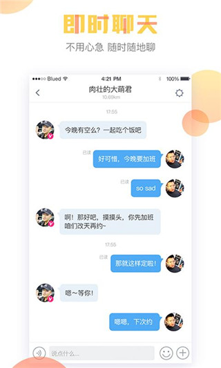 blued下载2022最新版极速版7.10