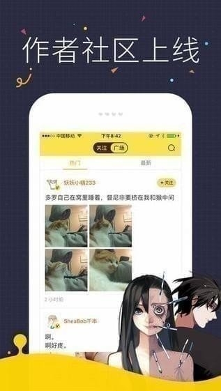 快看漫画官网登录入口手机版