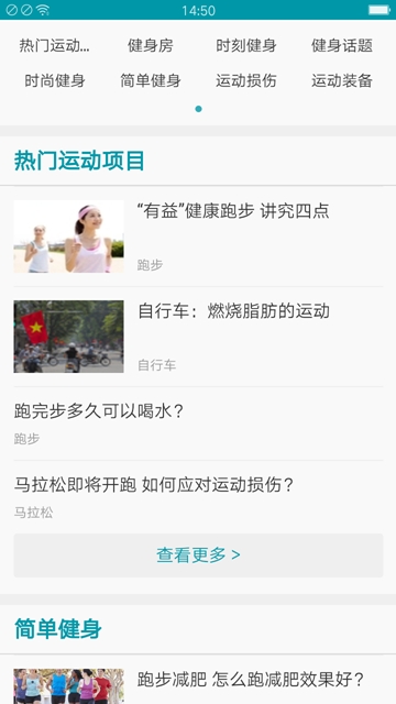 未来健身  v4.8.8图1