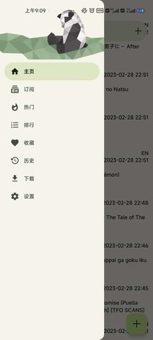 E站彩色版手机版  v1.8.8.3图1