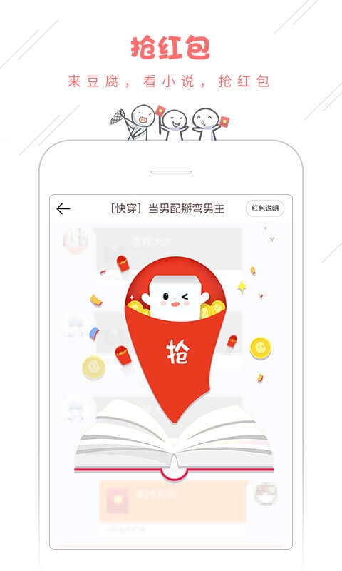 豆腐小说app  v8.0.2图3