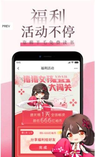 快读小说免费