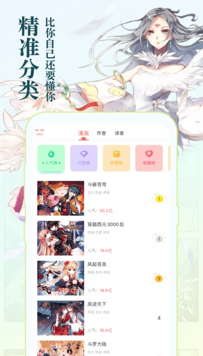 知音漫客破解版无限元宝2020