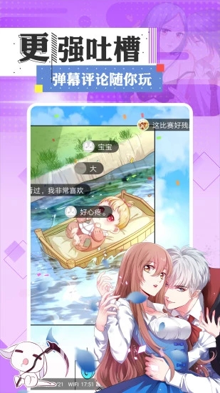喔喔漫画官网版1.0.3下载
