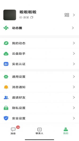 无聊社交免费版