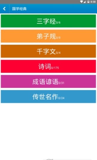 六汉推演