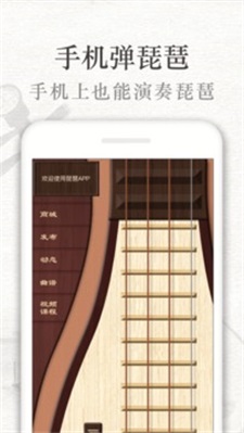 琵琶行最新版本  v3.4.0图2