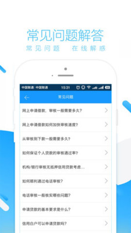 棒棒糖贷款手机版  v1.0图1