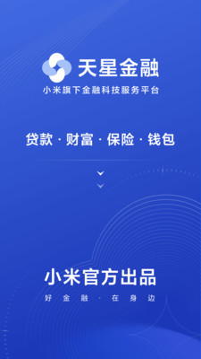 天星金融钱包app官网下载  v8.1.0.3441.1635图3