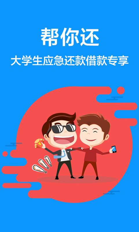 通华小贷app下载官网  v1.0.8图2