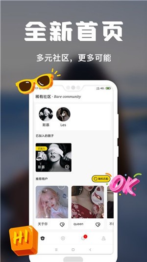 稀有派app值得付费