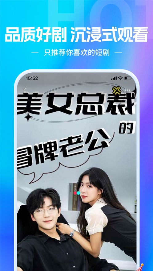 欢乐短剧无双  v1.1.3图1