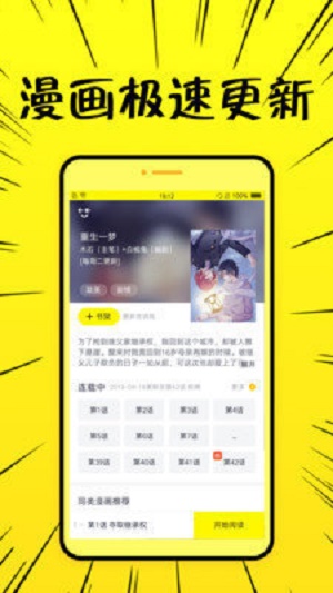 8x8x漫画2024  v1.0图1