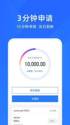 喜鹊快贷手机版  v1.7.6图3