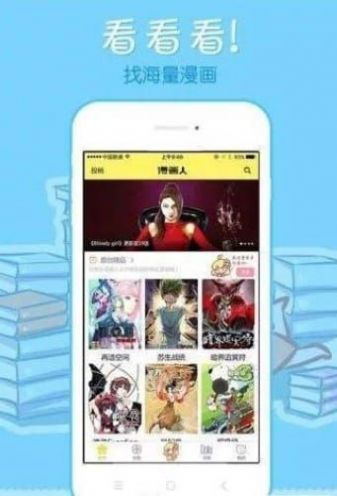 68漫画app官方下载安装
