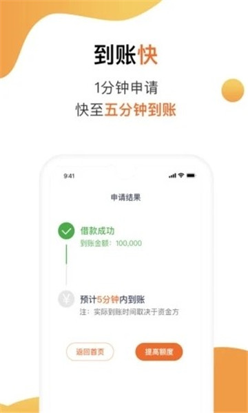 小仓鼠贷款免费版  v1.02图1