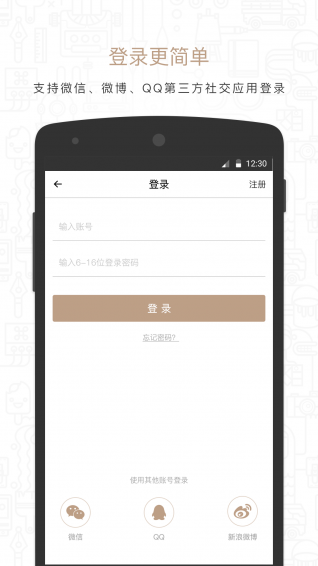 慢客旅行  v1.1.1图4