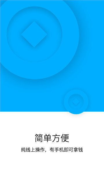 虾米有米借款2023  v1.0.0图1