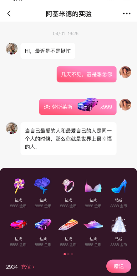 桃花里宠爱
