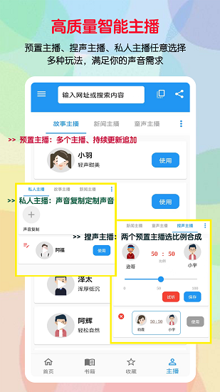 听书助手  v1.1.8图2