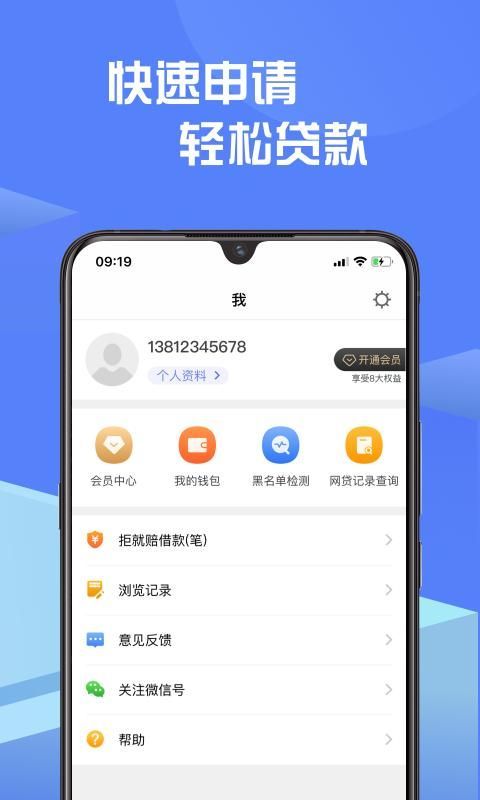 小白应急最新版  v2.0图1