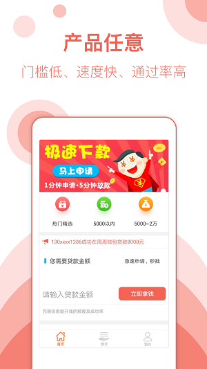 享你花app  v1.1.0图4