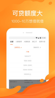 陛下借款app