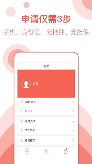 享你花app  v1.1.0图2