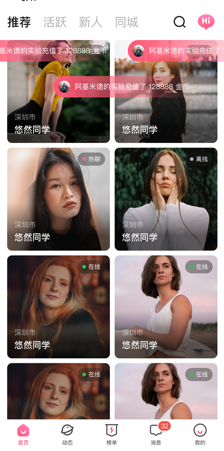 桃花里宠爱  v1.3.1图1