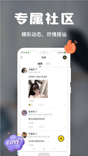 稀有派app值得付费  v2.0.2图1