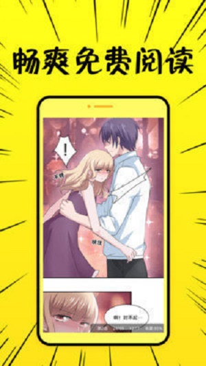 8x8x漫画2024  v1.0图3