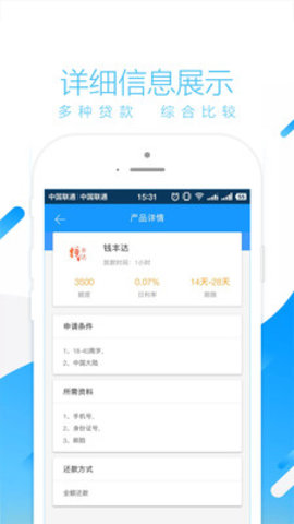 棒棒糖贷款手机版
