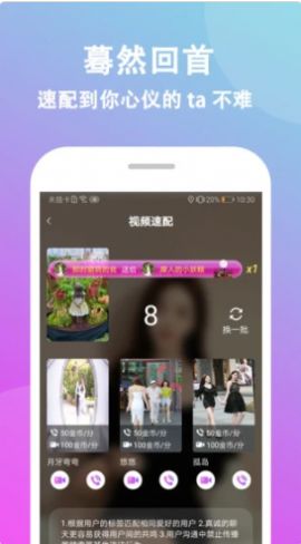 情盼交友安卓版