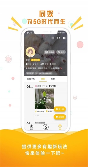 同娱下载苹果  v1.7.5图2