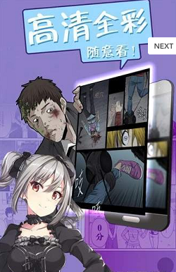 3d漫画免费版