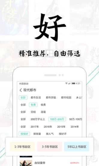 塔读文学最新版下载  v6.55图1