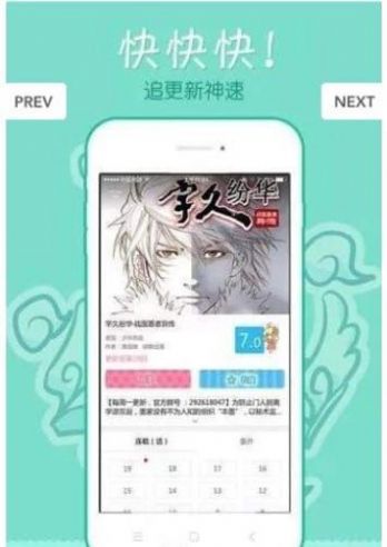 68漫画app官方下载安装  v2.4.0图2