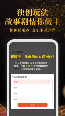 奇迹小说app下载苹果