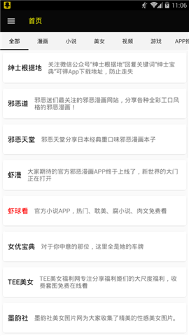 ss导航下载安卓软件下载