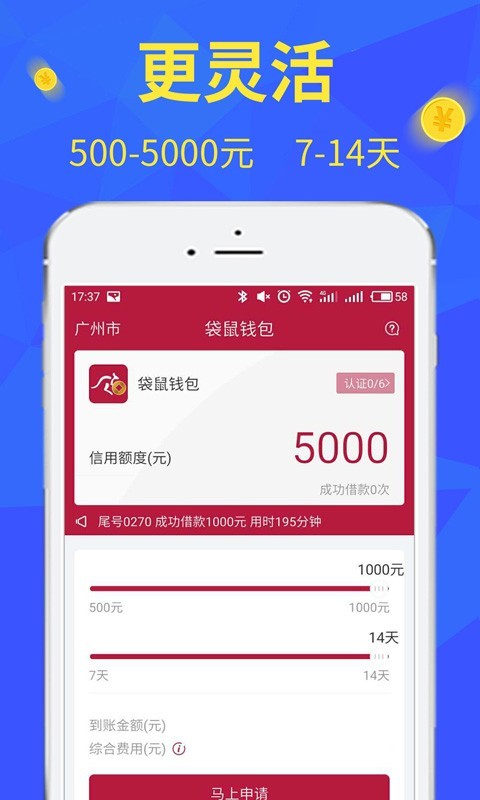 小袋鼠借款  v1.0图2