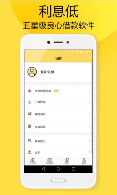 安心贷借款app官网