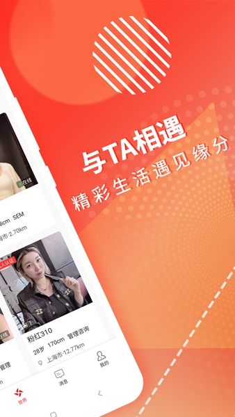 甜芯世界2024  v2.0图1